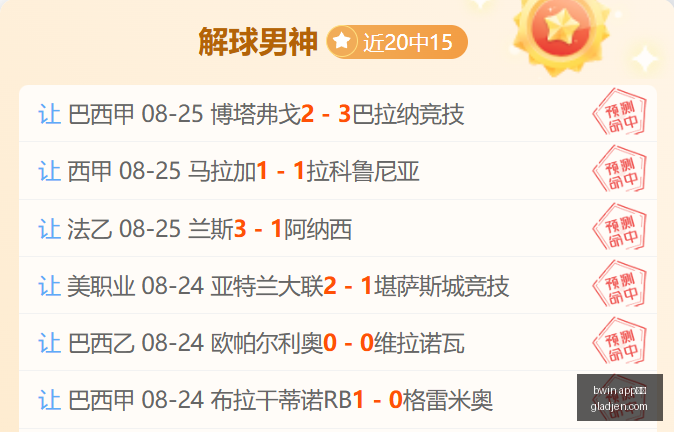 独家,福法纳中场,之选,bwin,app体育,bwinapp,体育客户端,bwin娱乐